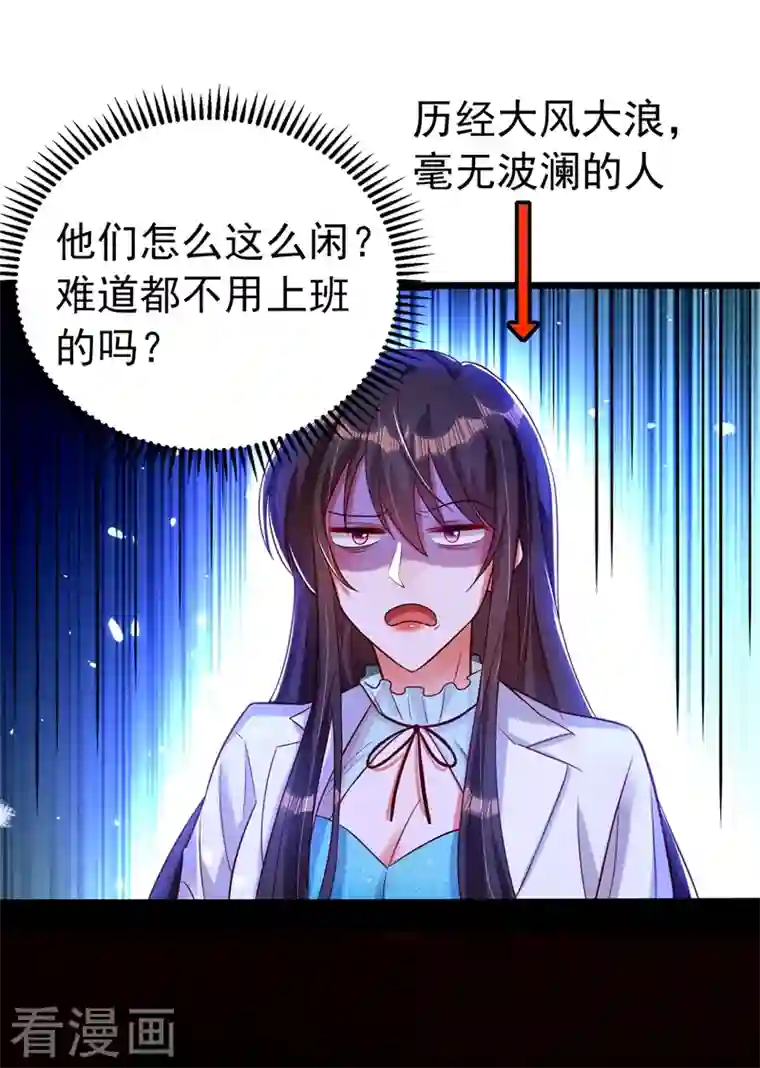 重生空间：豪门辣妻不好惹第249话 薄少，好久不见