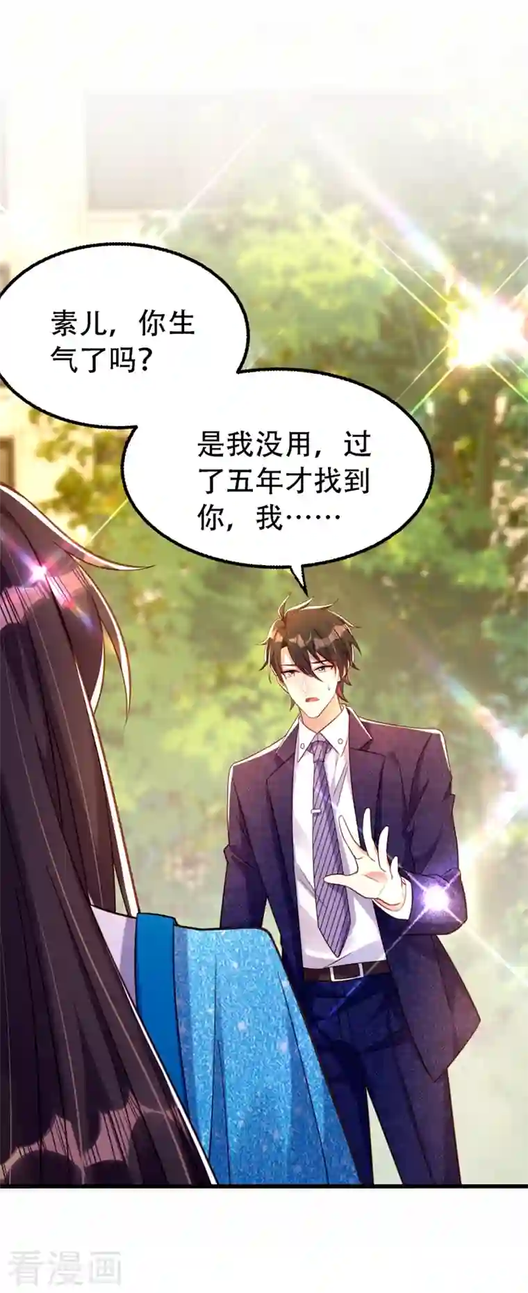 重生空间：豪门辣妻不好惹第249话 薄少，好久不见