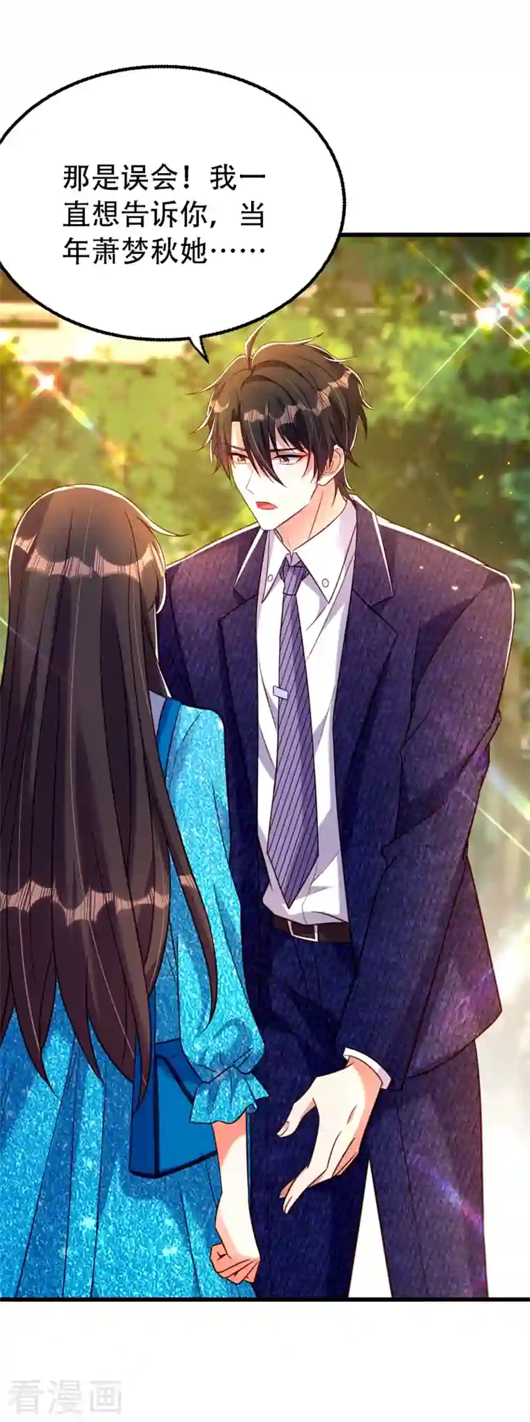 重生空间：豪门辣妻不好惹第249话 薄少，好久不见