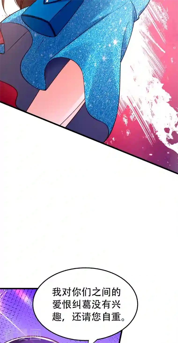 重生空间：豪门辣妻不好惹第249话 薄少，好久不见