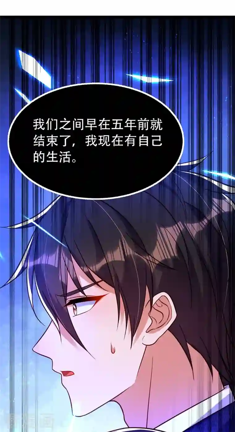 重生空间：豪门辣妻不好惹第249话 薄少，好久不见