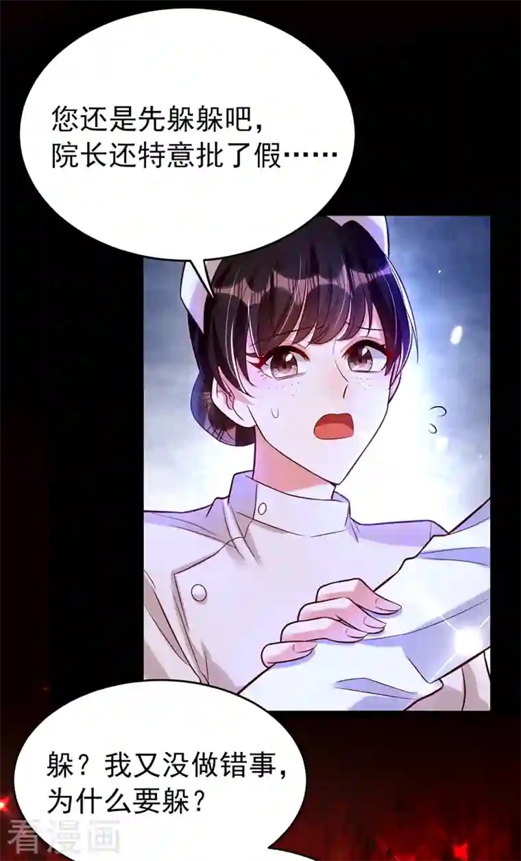 重生空间：豪门辣妻不好惹第249话 薄少，好久不见