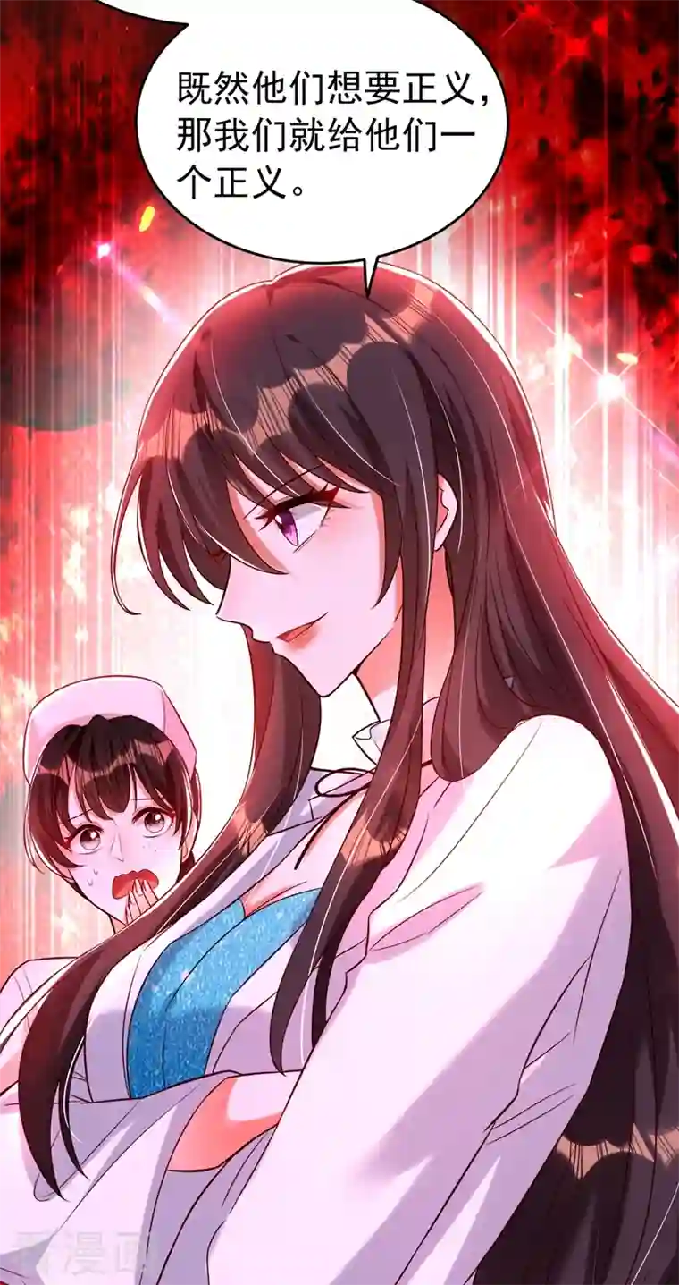 重生空间：豪门辣妻不好惹第249话 薄少，好久不见