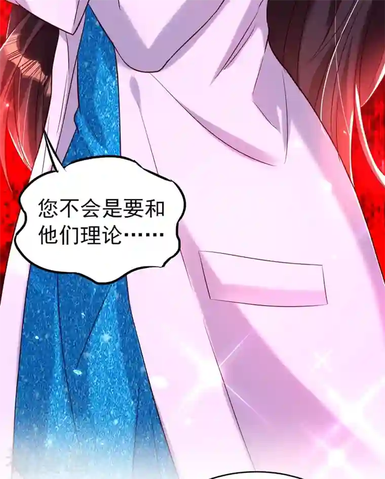 重生空间：豪门辣妻不好惹第249话 薄少，好久不见