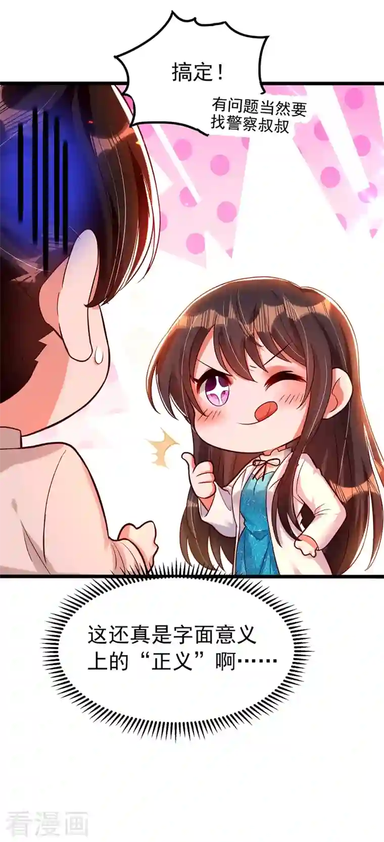 重生空间：豪门辣妻不好惹第249话 薄少，好久不见