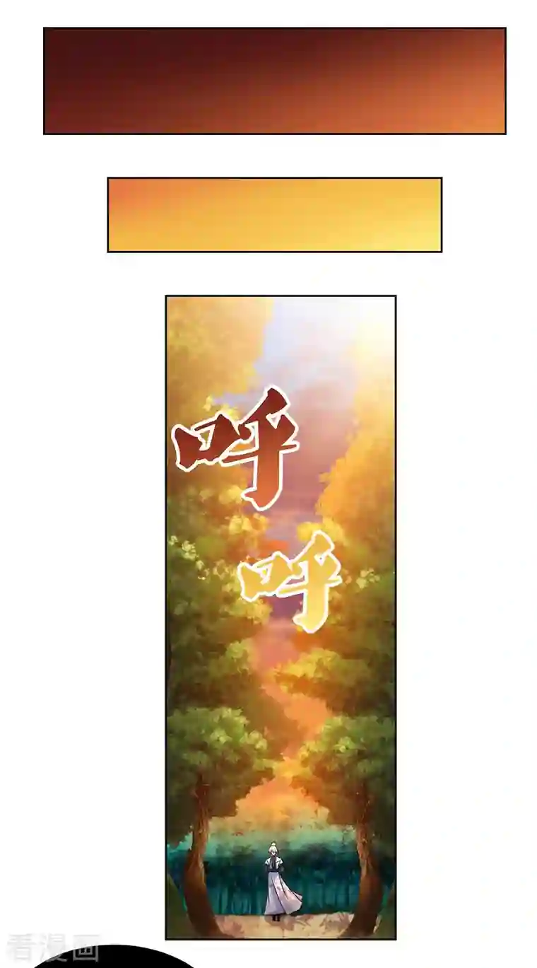 尊上第246话 寂灭忘我图