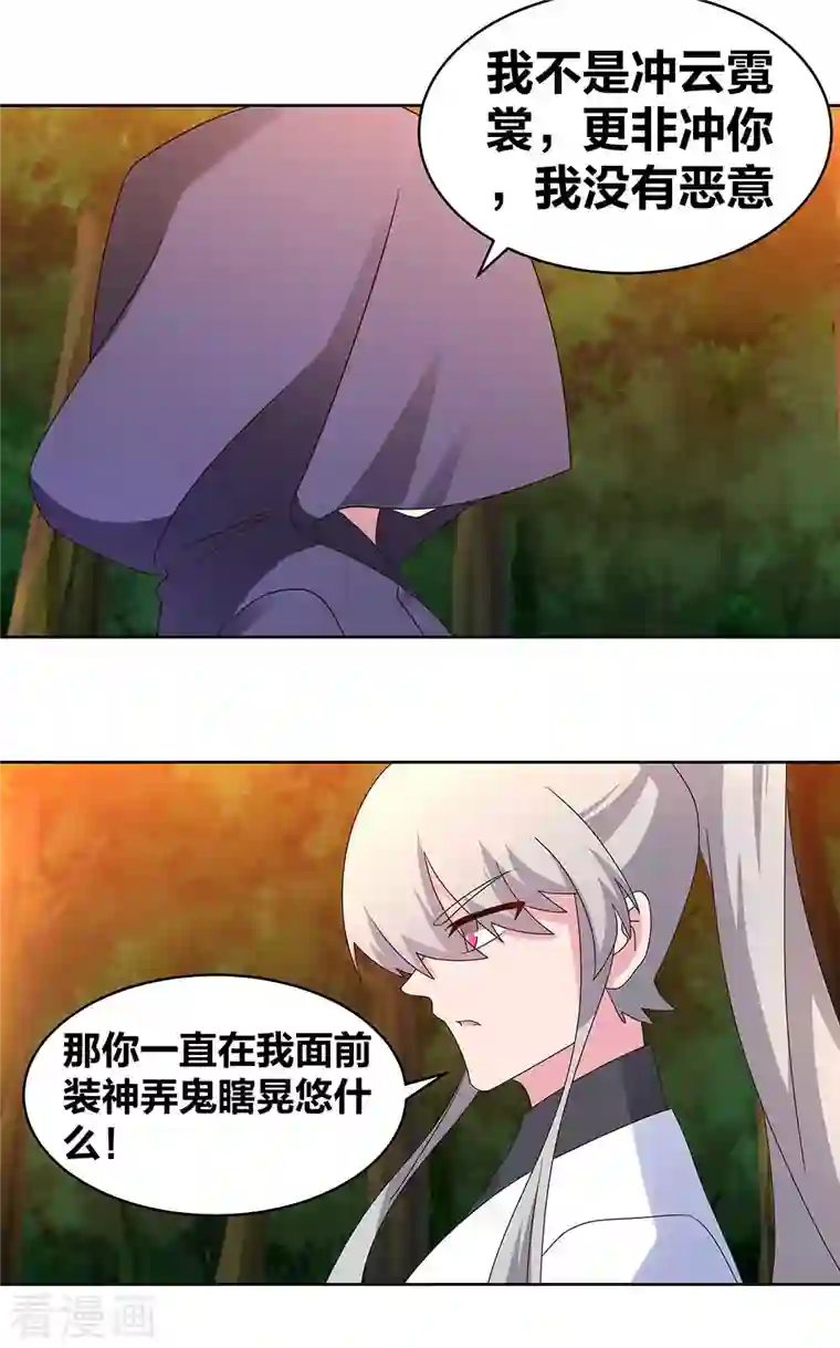 尊上第246话 寂灭忘我图