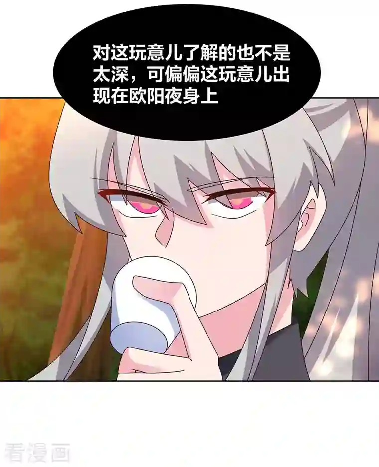 尊上第246话 寂灭忘我图