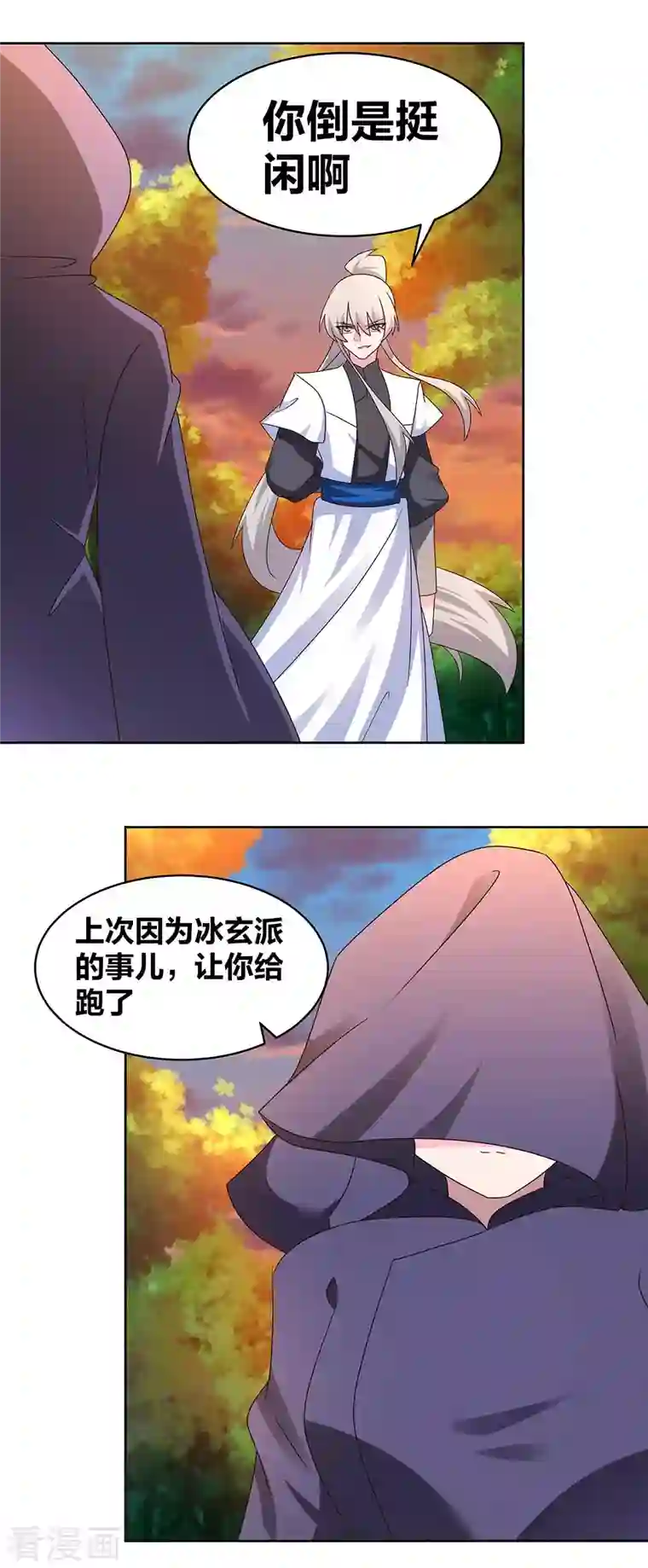 尊上第246话 寂灭忘我图