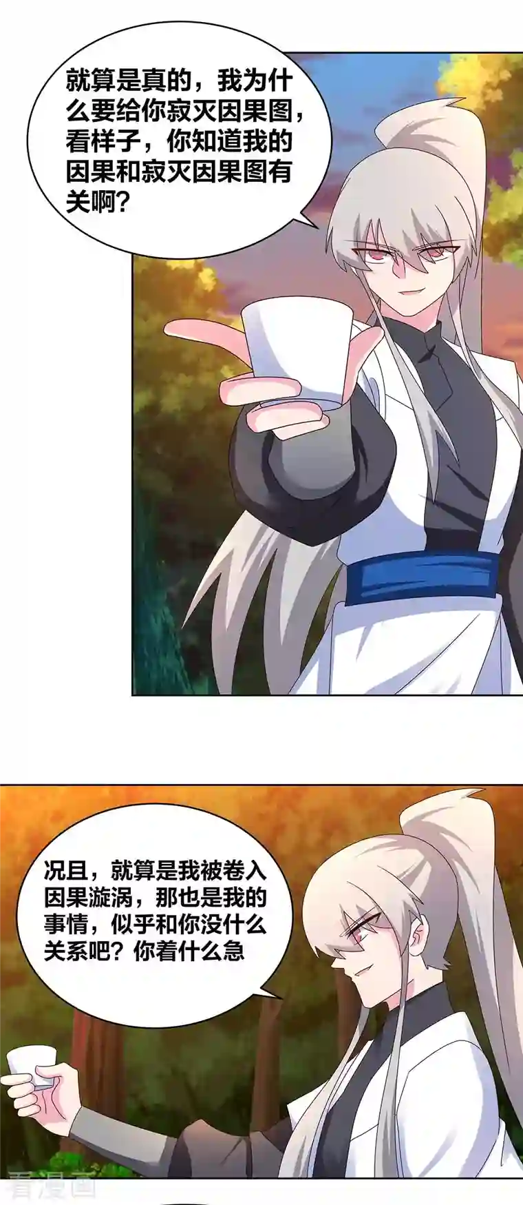 尊上第247话 给我一个理由