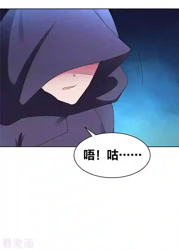 尊上第247话 给我一个理由