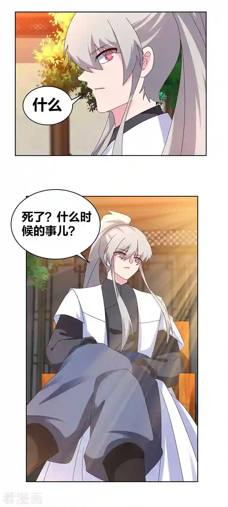 尊上第248话 拜山帖