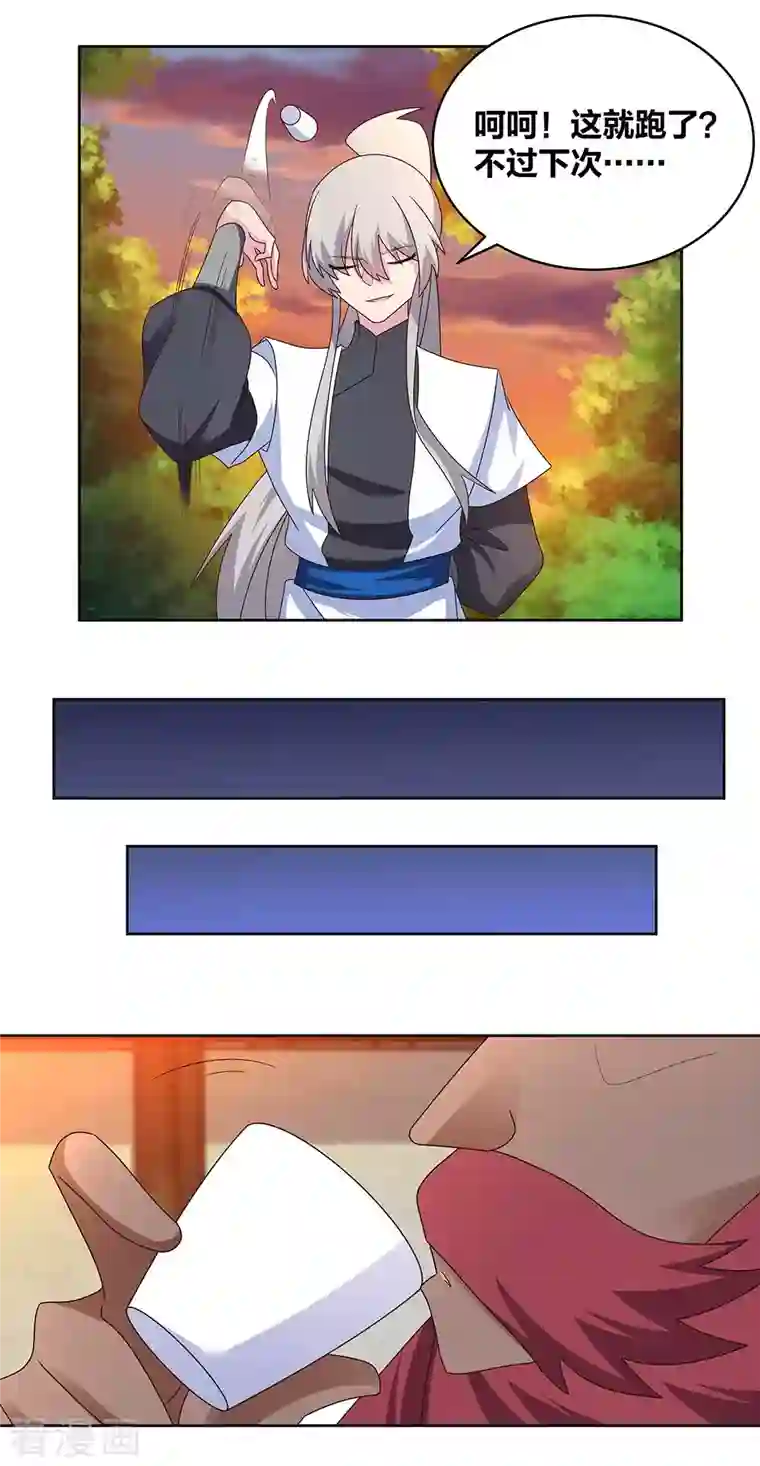 尊上第248话 拜山帖