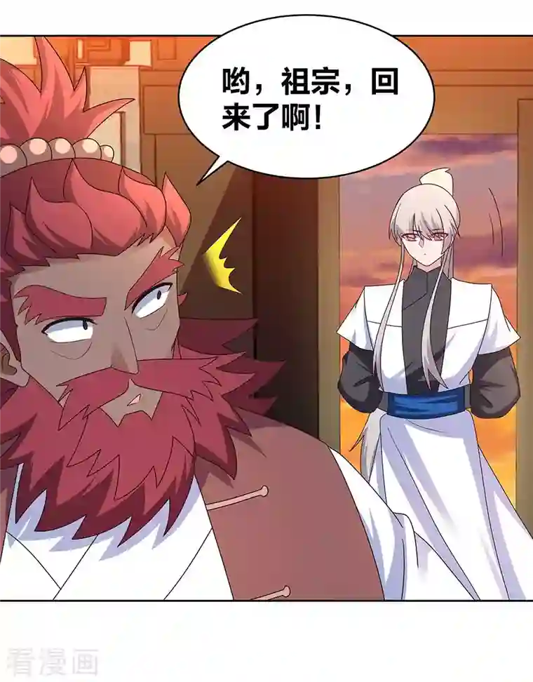 尊上第248话 拜山帖