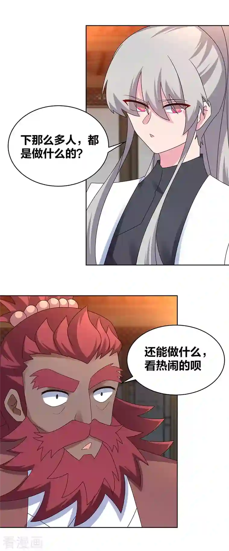 尊上第248话 拜山帖