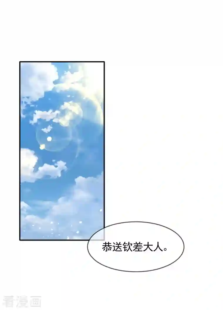 极品败家子第271话 我很大