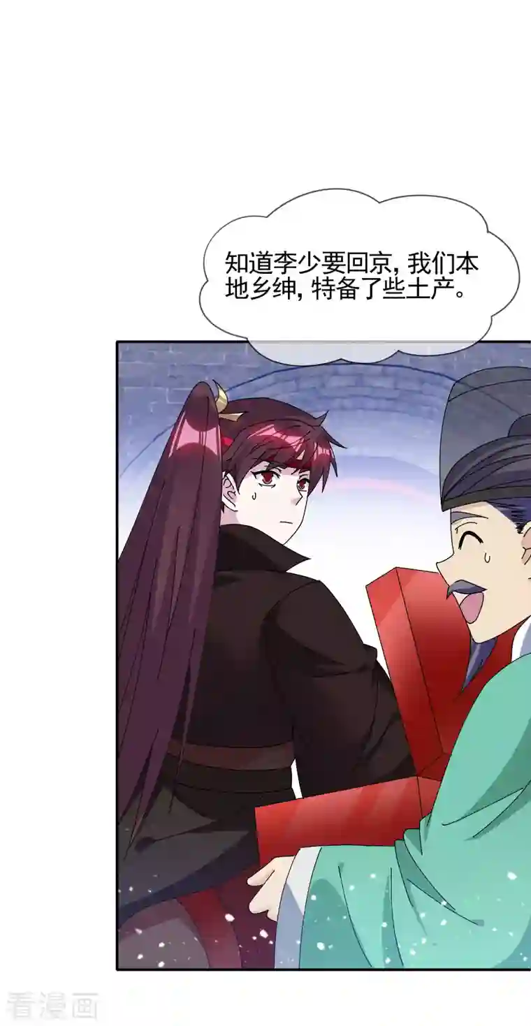 极品败家子第271话 我很大