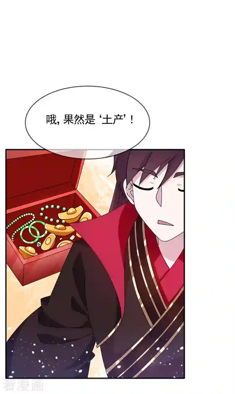 极品败家子第271话 我很大