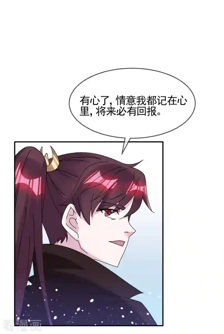 极品败家子第271话 我很大