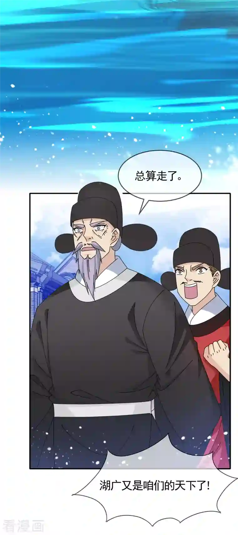 极品败家子第271话 我很大