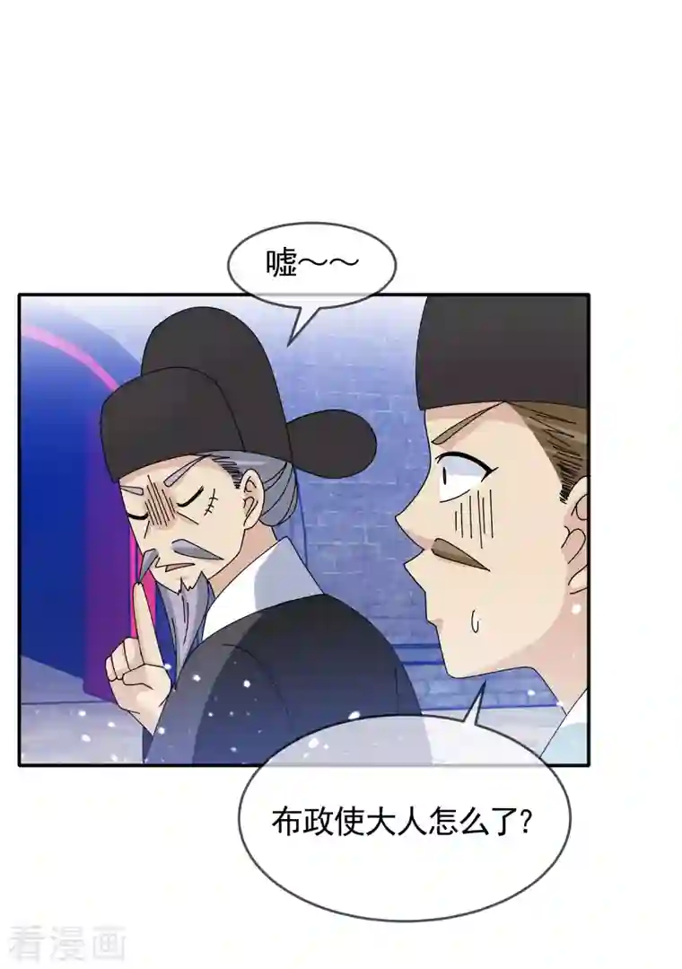 极品败家子第271话 我很大