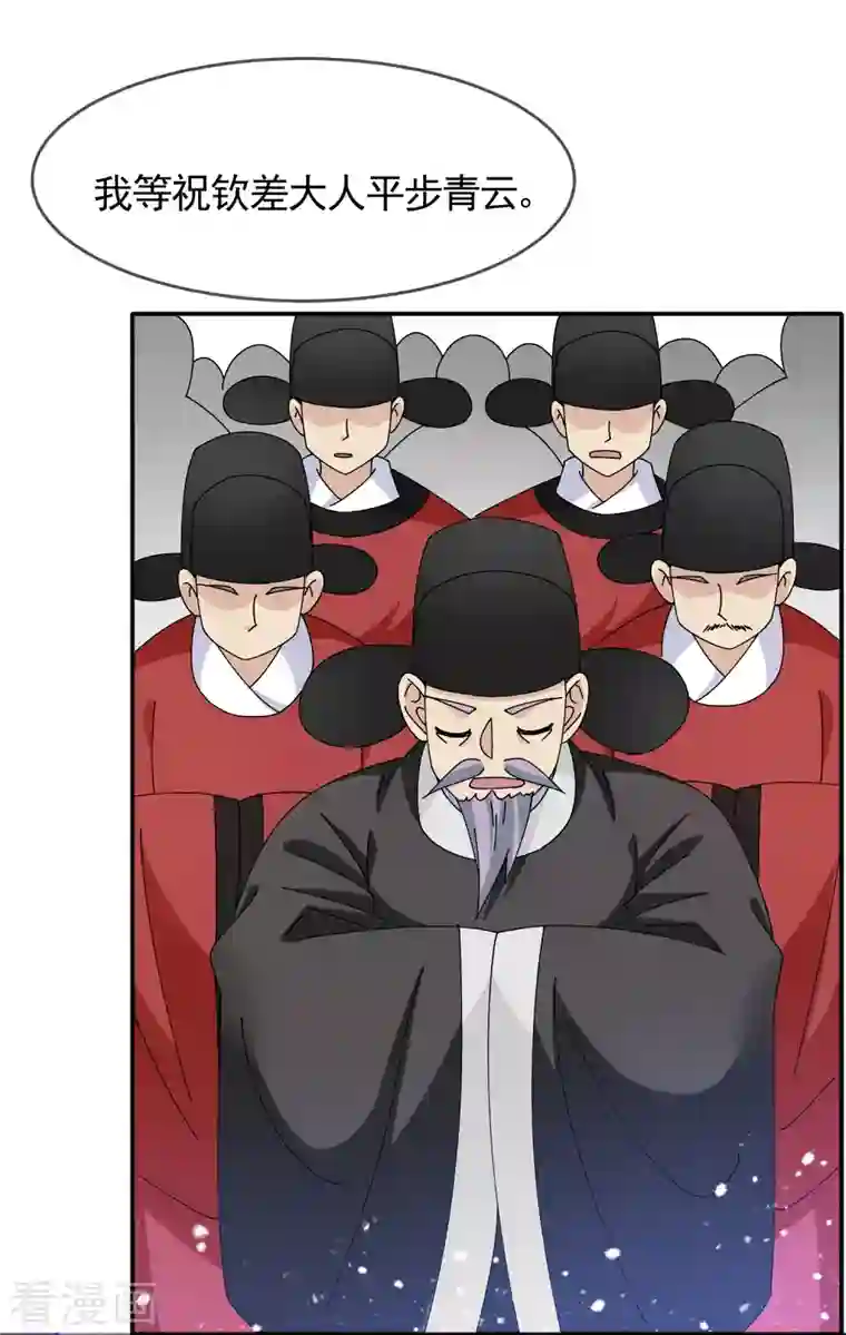 极品败家子第271话 我很大