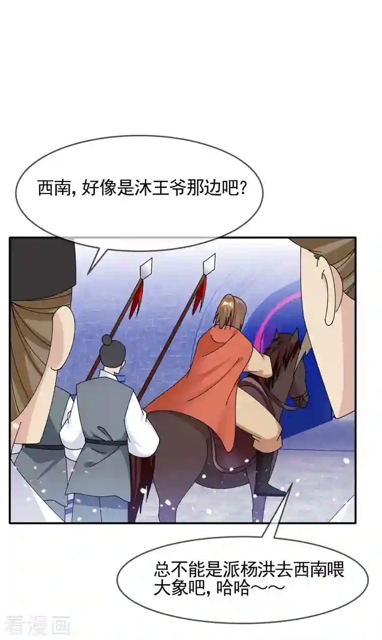 极品败家子第271话 我很大