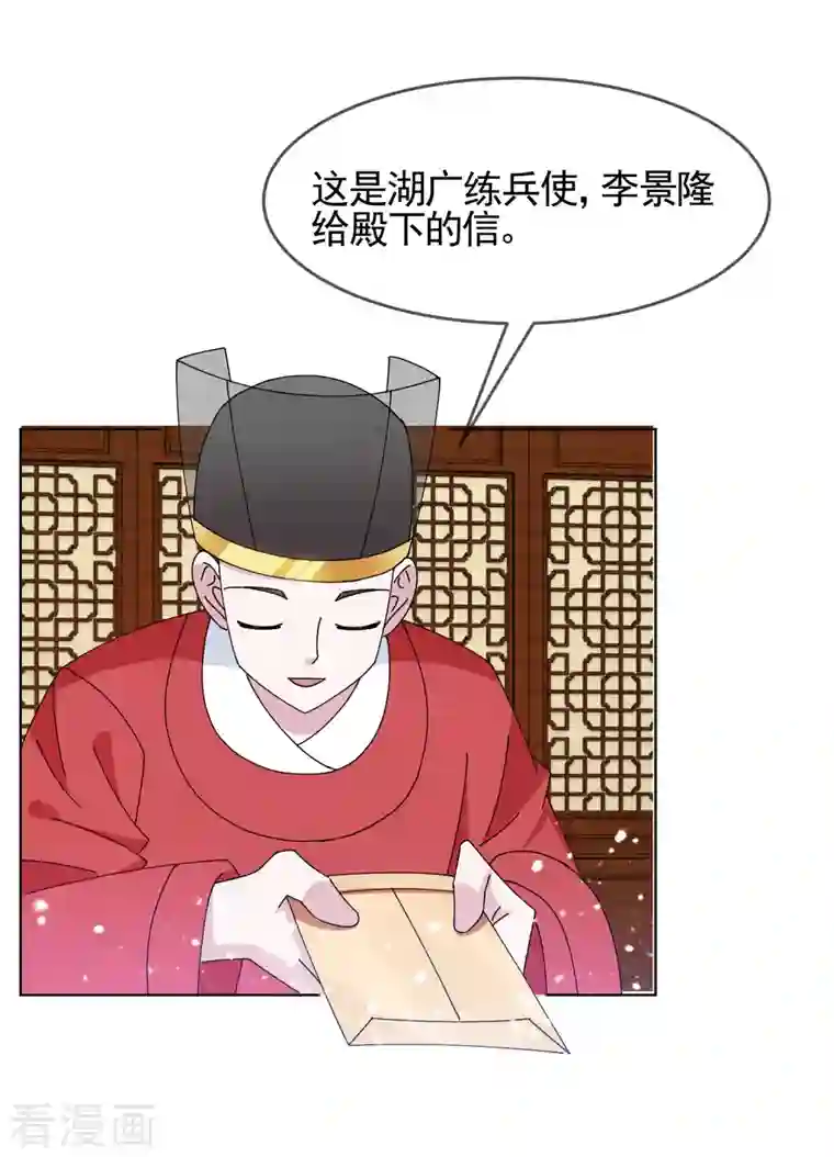 极品败家子第271话 我很大