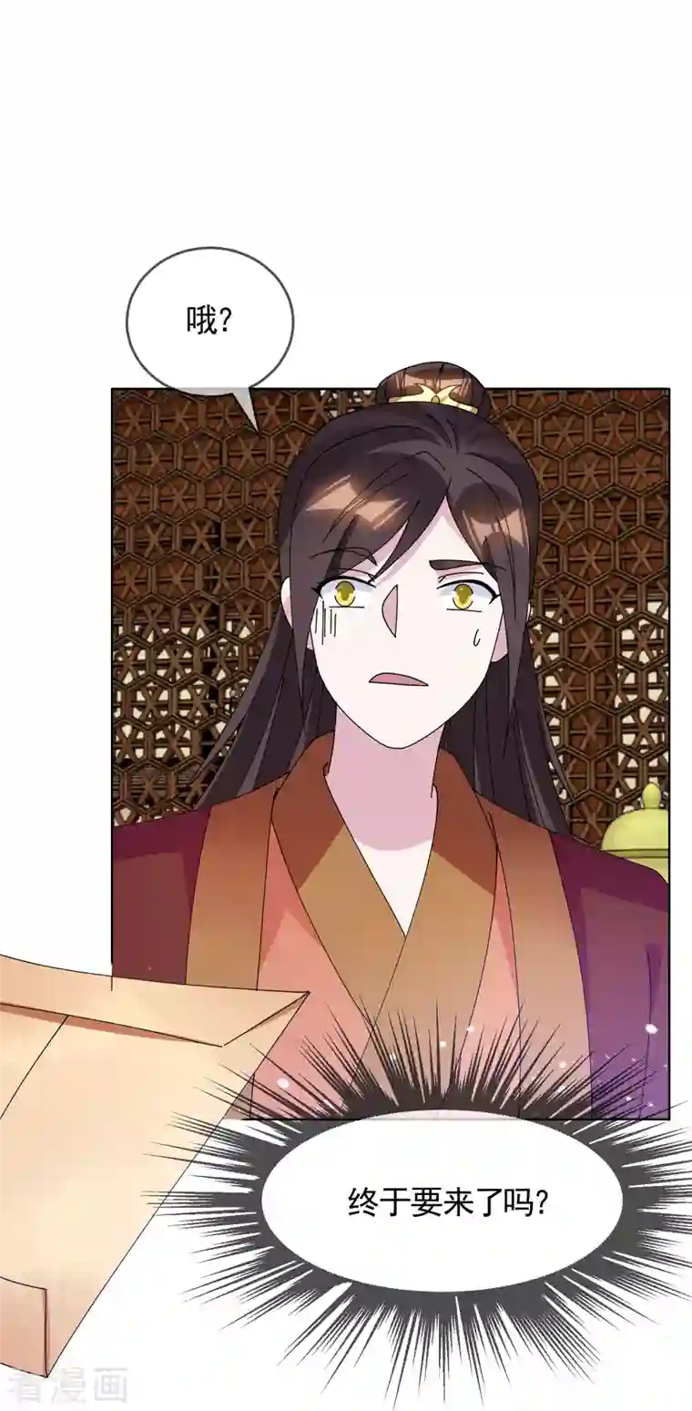 极品败家子第271话 我很大