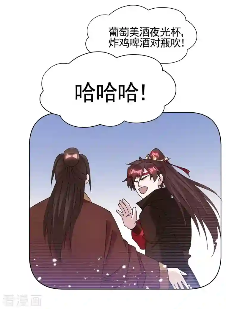 极品败家子第271话 我很大