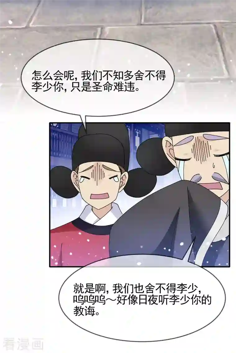 极品败家子第271话 我很大