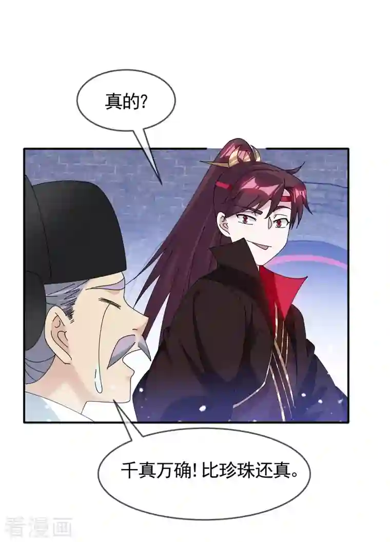 极品败家子第271话 我很大