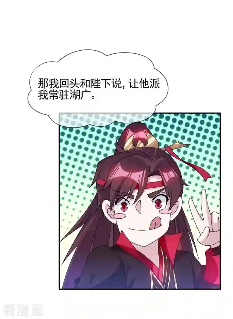 极品败家子第271话 我很大