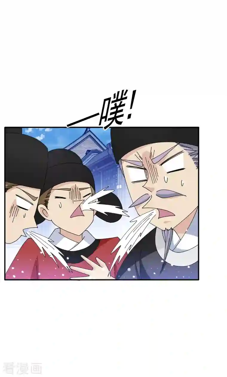 极品败家子第271话 我很大