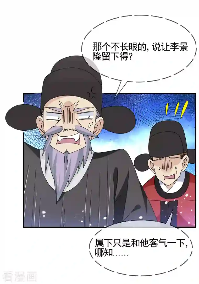 极品败家子第271话 我很大