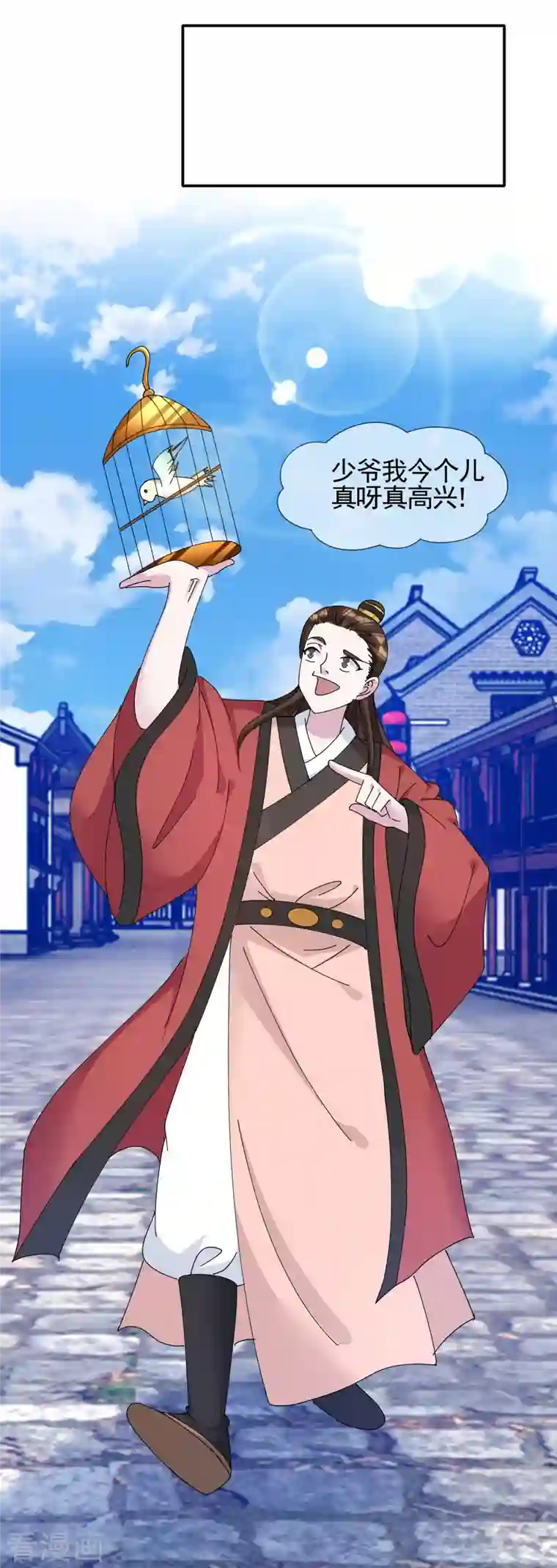 极品败家子第272话 败家子回京