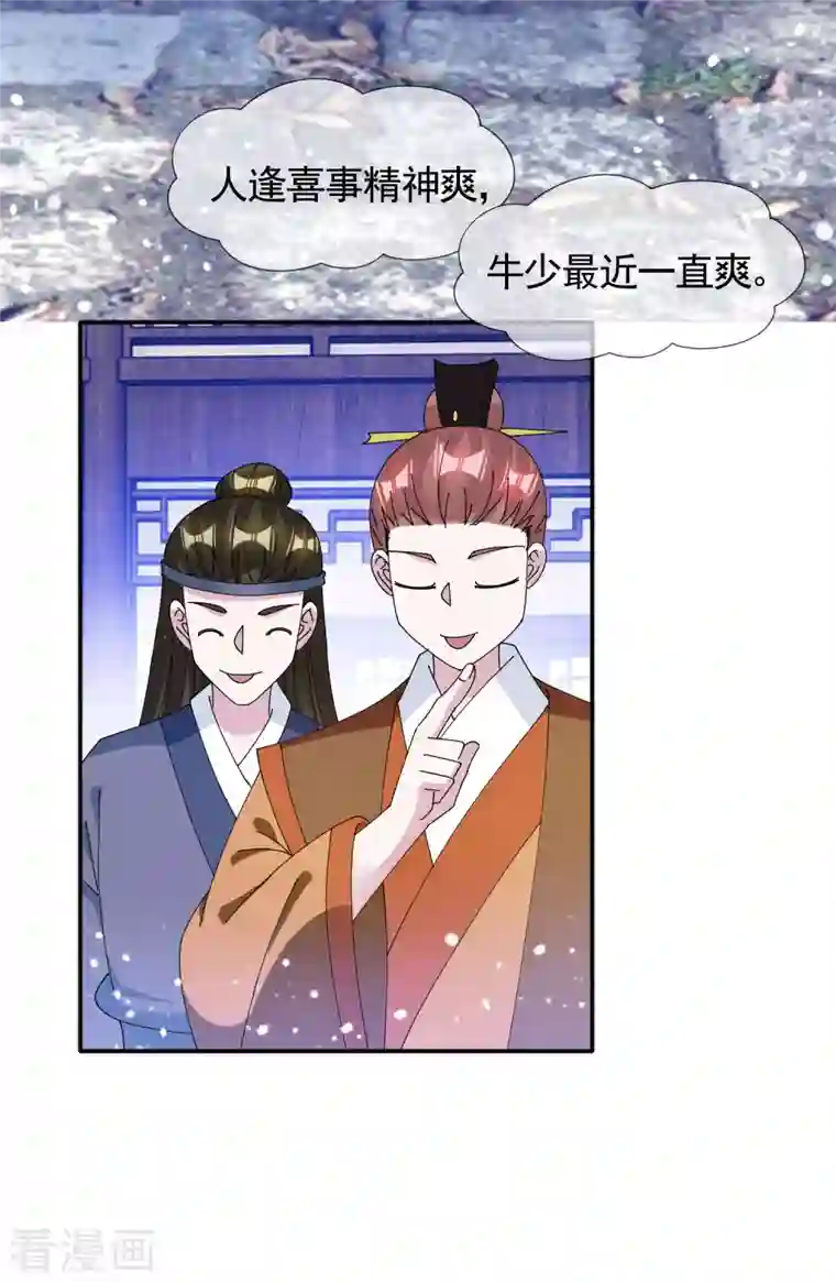 极品败家子第272话 败家子回京