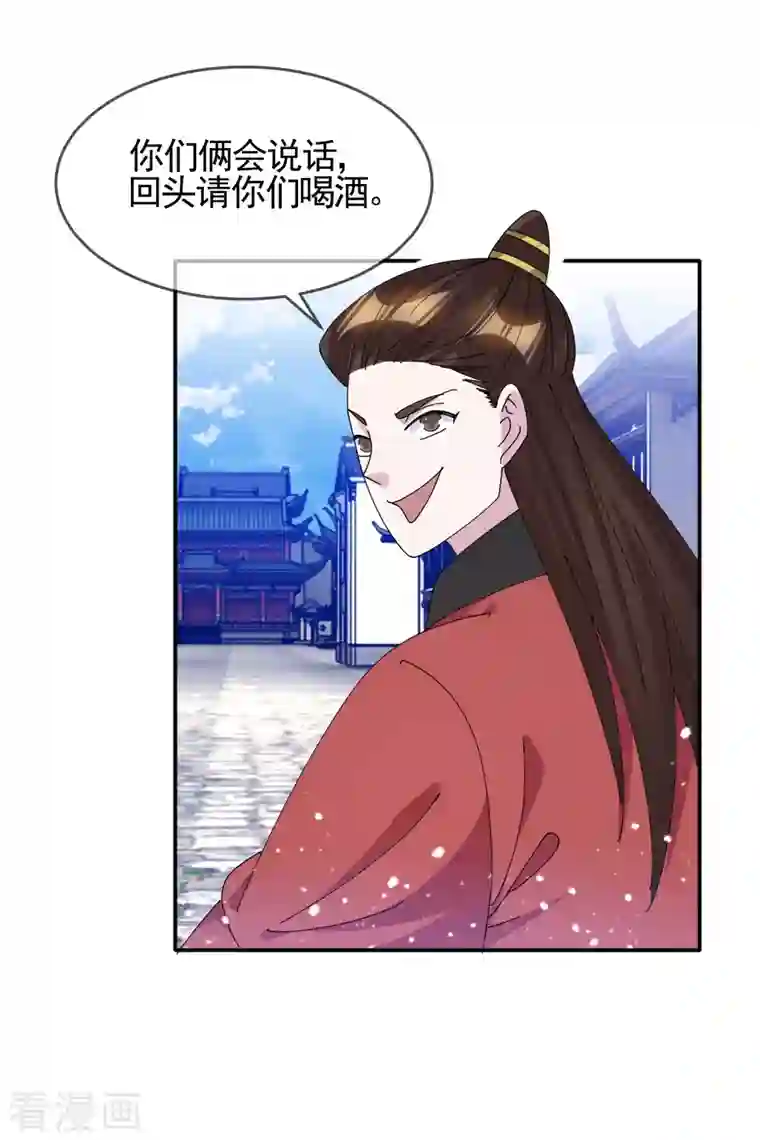 极品败家子第272话 败家子回京