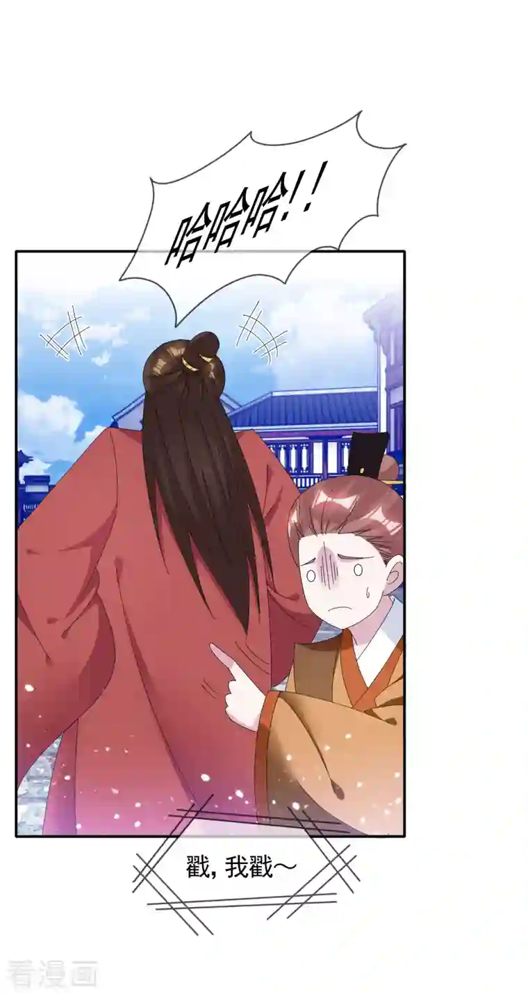 极品败家子第272话 败家子回京