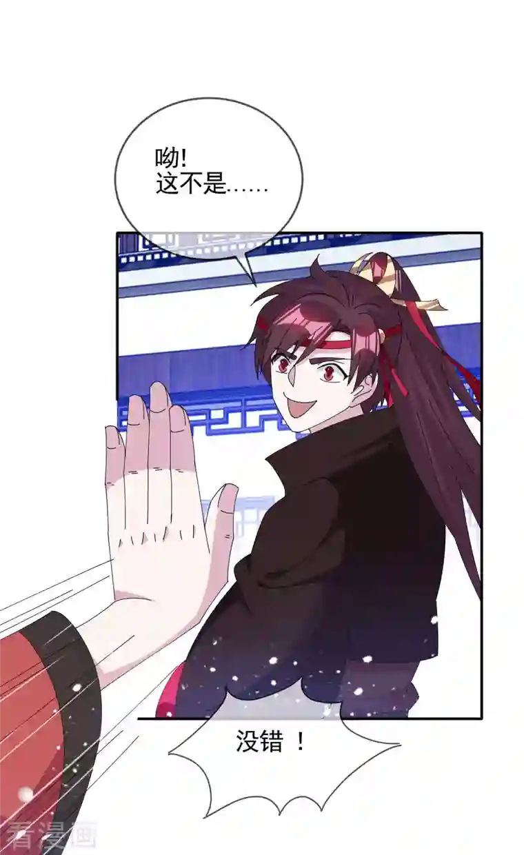 极品败家子第272话 败家子回京