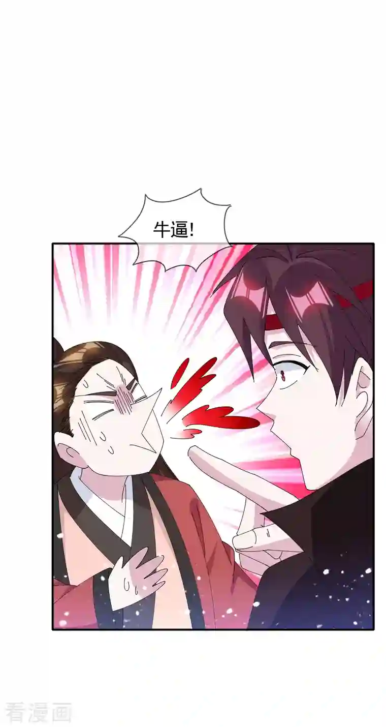 极品败家子第272话 败家子回京