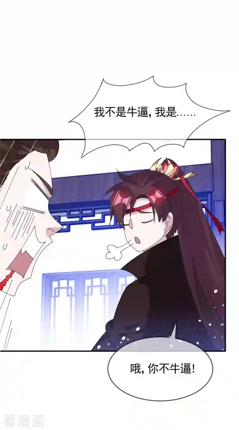 极品败家子第272话 败家子回京