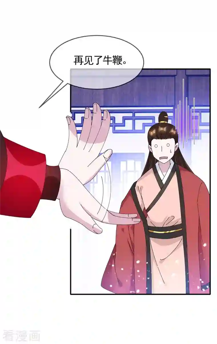 极品败家子第272话 败家子回京