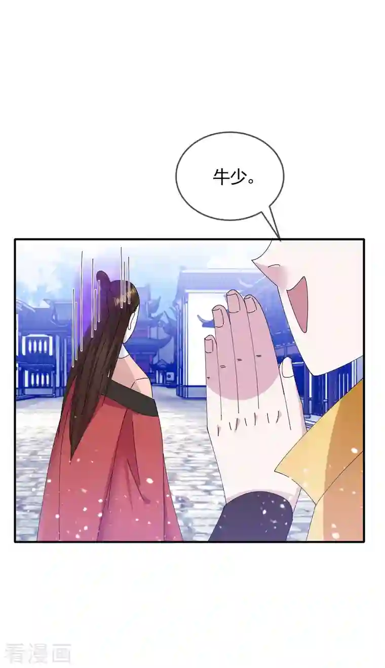 极品败家子第272话 败家子回京