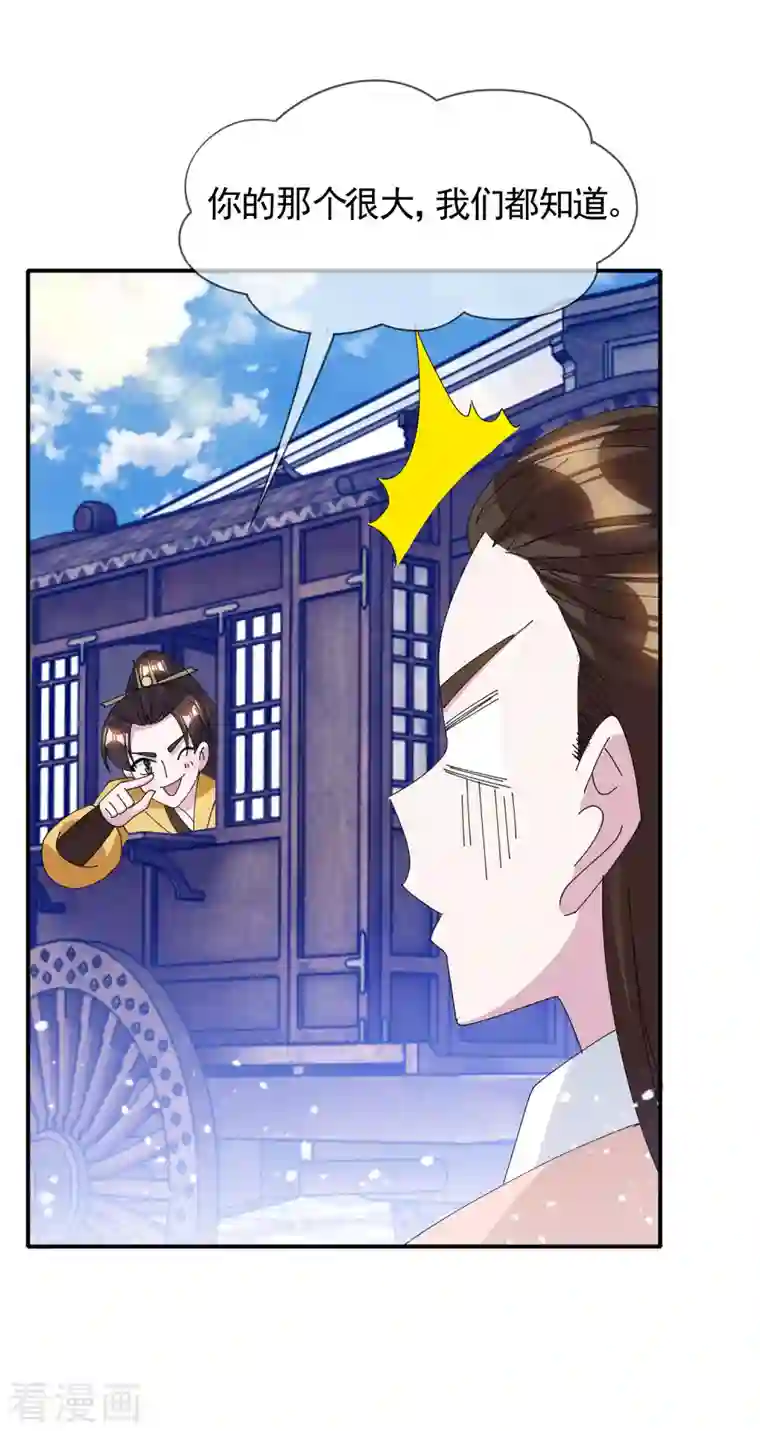 极品败家子第272话 败家子回京