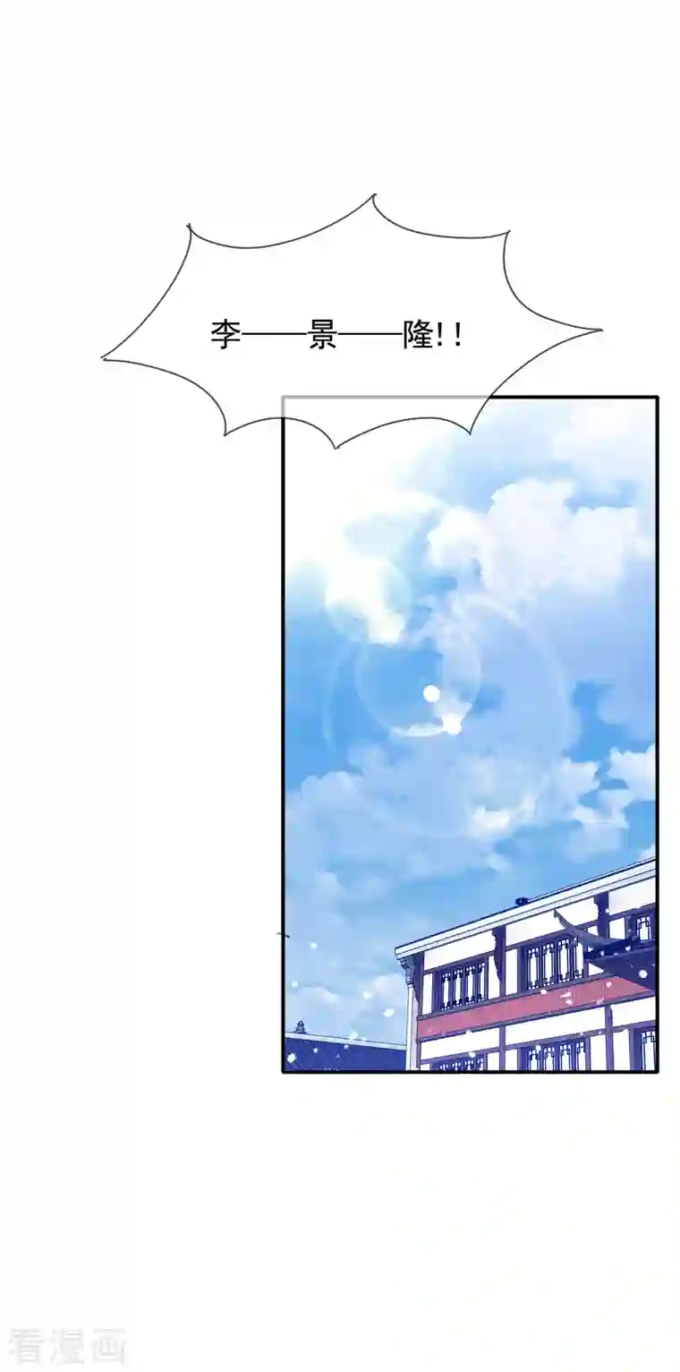 极品败家子第272话 败家子回京