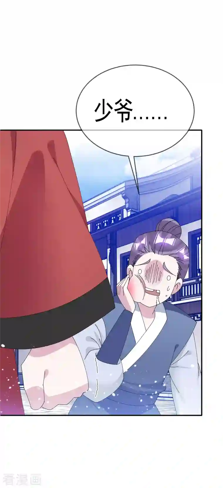 极品败家子第272话 败家子回京