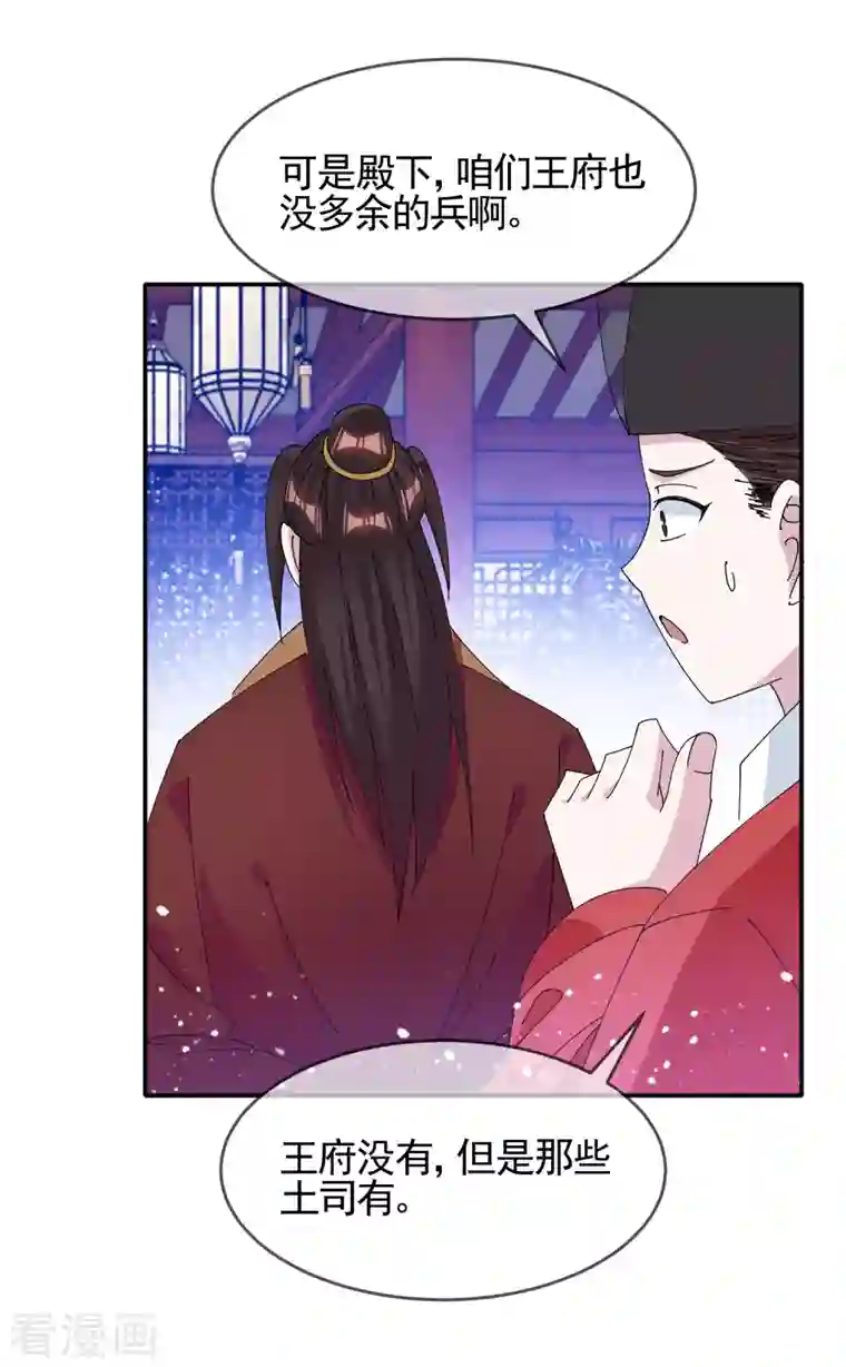 极品败家子第272话 败家子回京