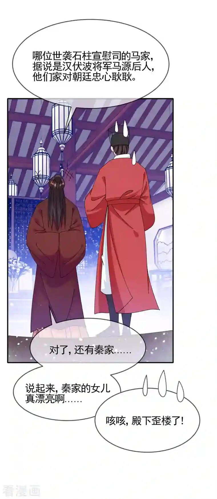 极品败家子第272话 败家子回京