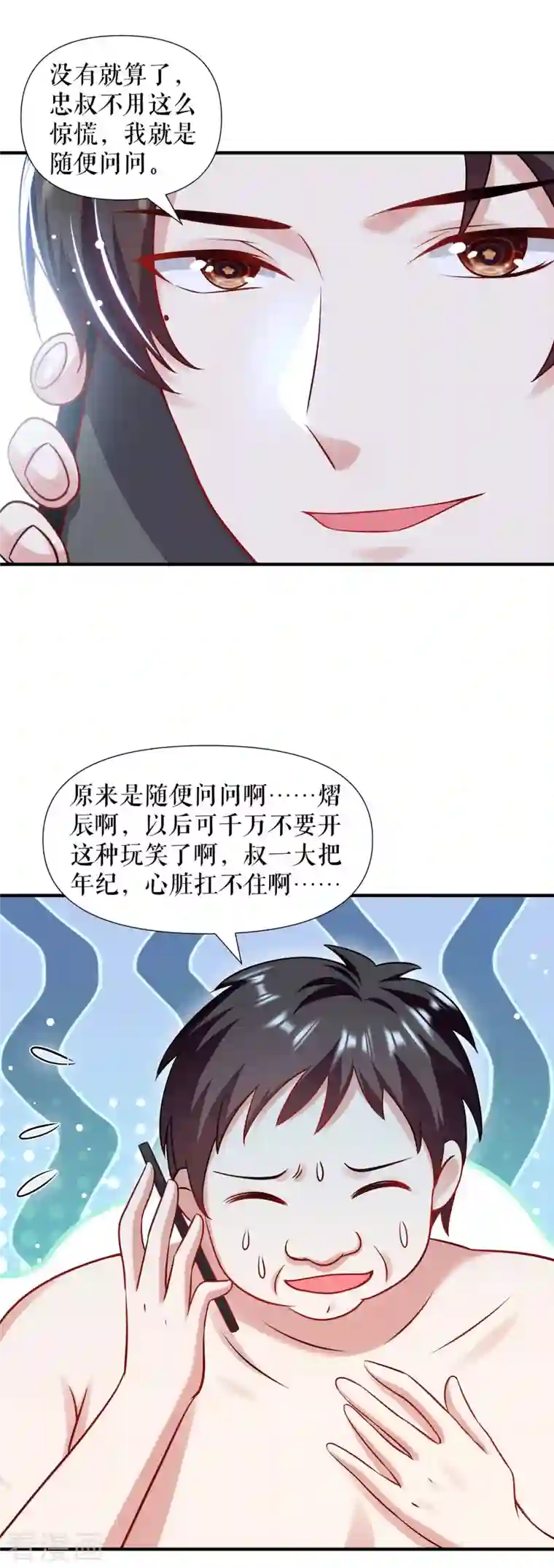 天才酷宝第186话 最美的新娘